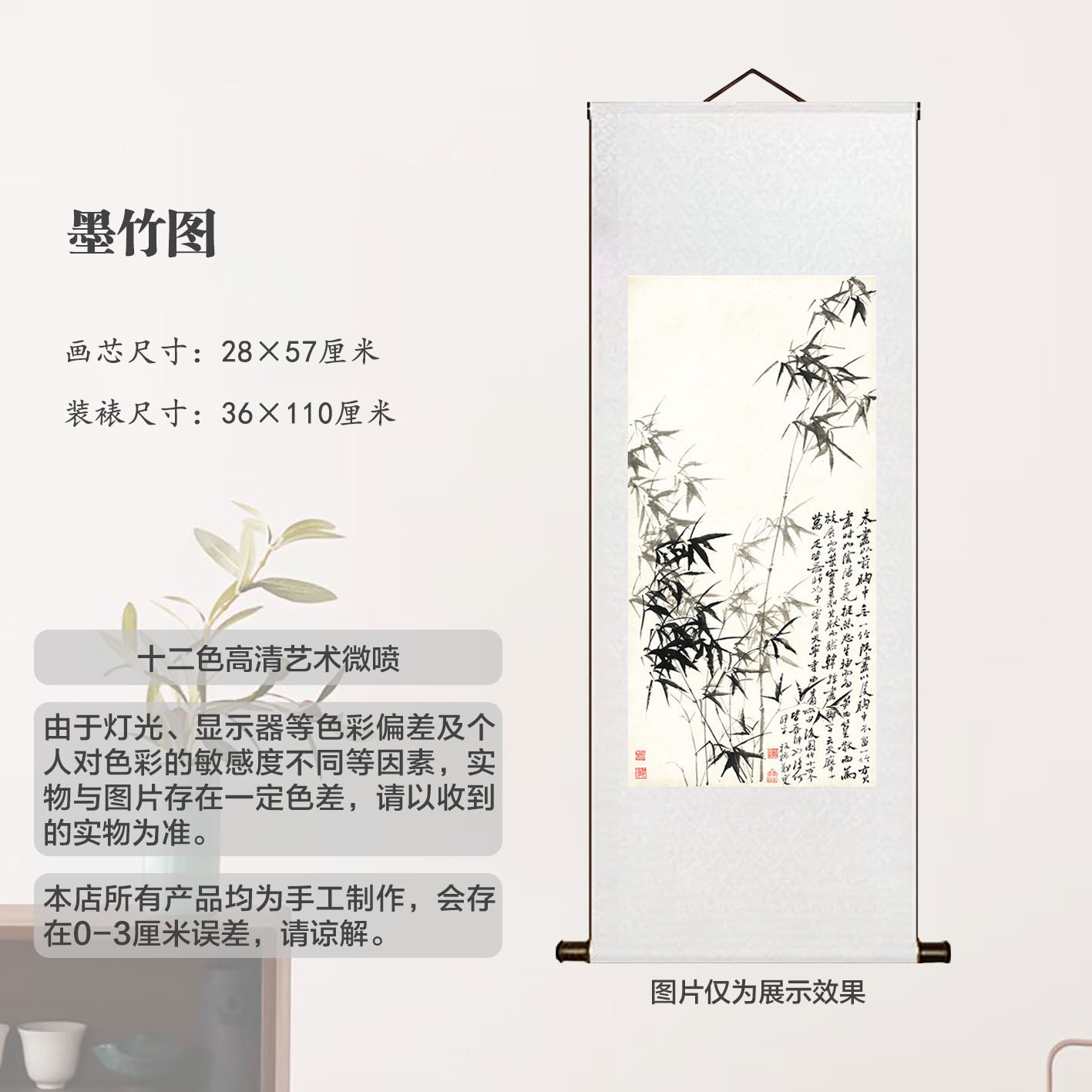 丝绢版《墨竹图》高清微喷卷轴装裱高端挂画客厅书房玄关工艺画国画