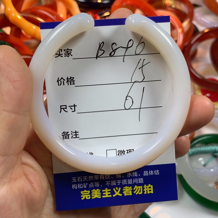 玛瑙/玉髓未镶嵌手镯
