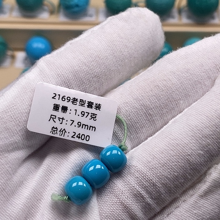 过***好绿松石未镶嵌颈饰