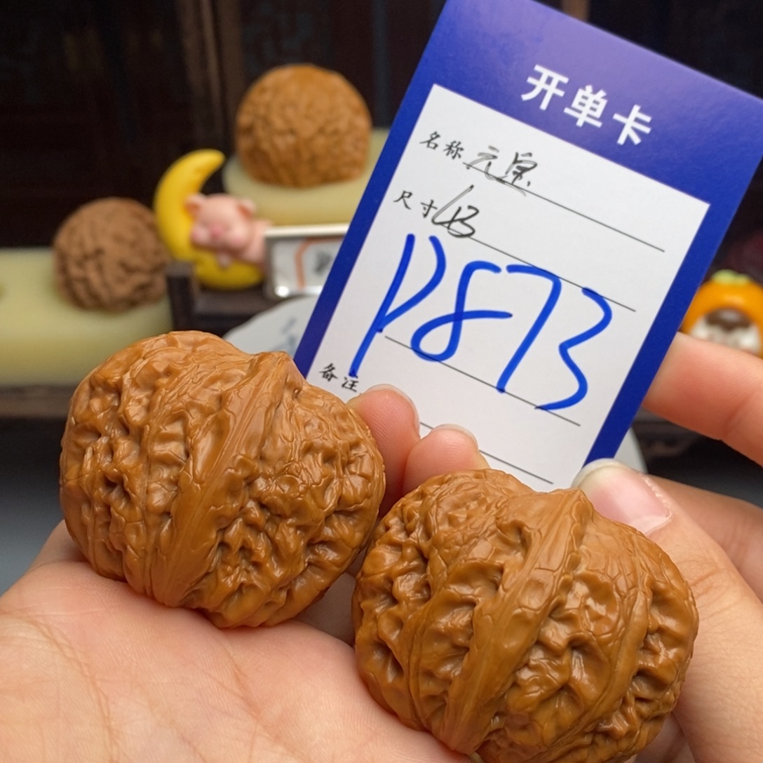 6***6吊坠文玩核桃元宝