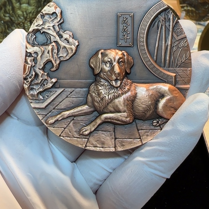 其他普通金属生肖狗铜章一枚