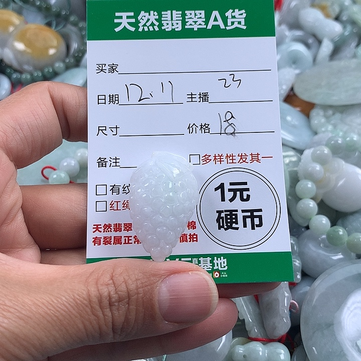 翡翠未镶嵌吊坠(不含链)