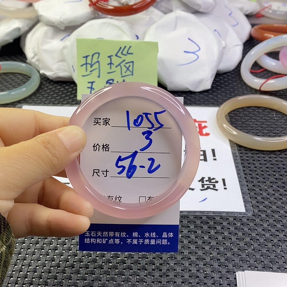 手镯玛瑙/玉髓未镶嵌1055