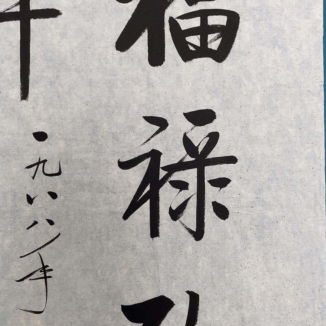 经典年画作品欣赏