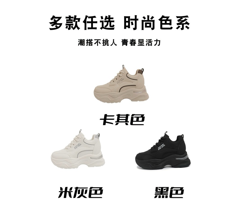 老爹鞋内增高透气痞帅老爹鞋时尚运动鞋免费洗鞋不限次数以旧换新