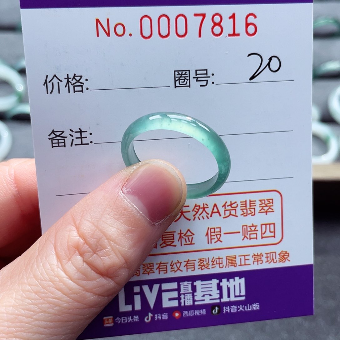 翡翠戒指未镶嵌戒指