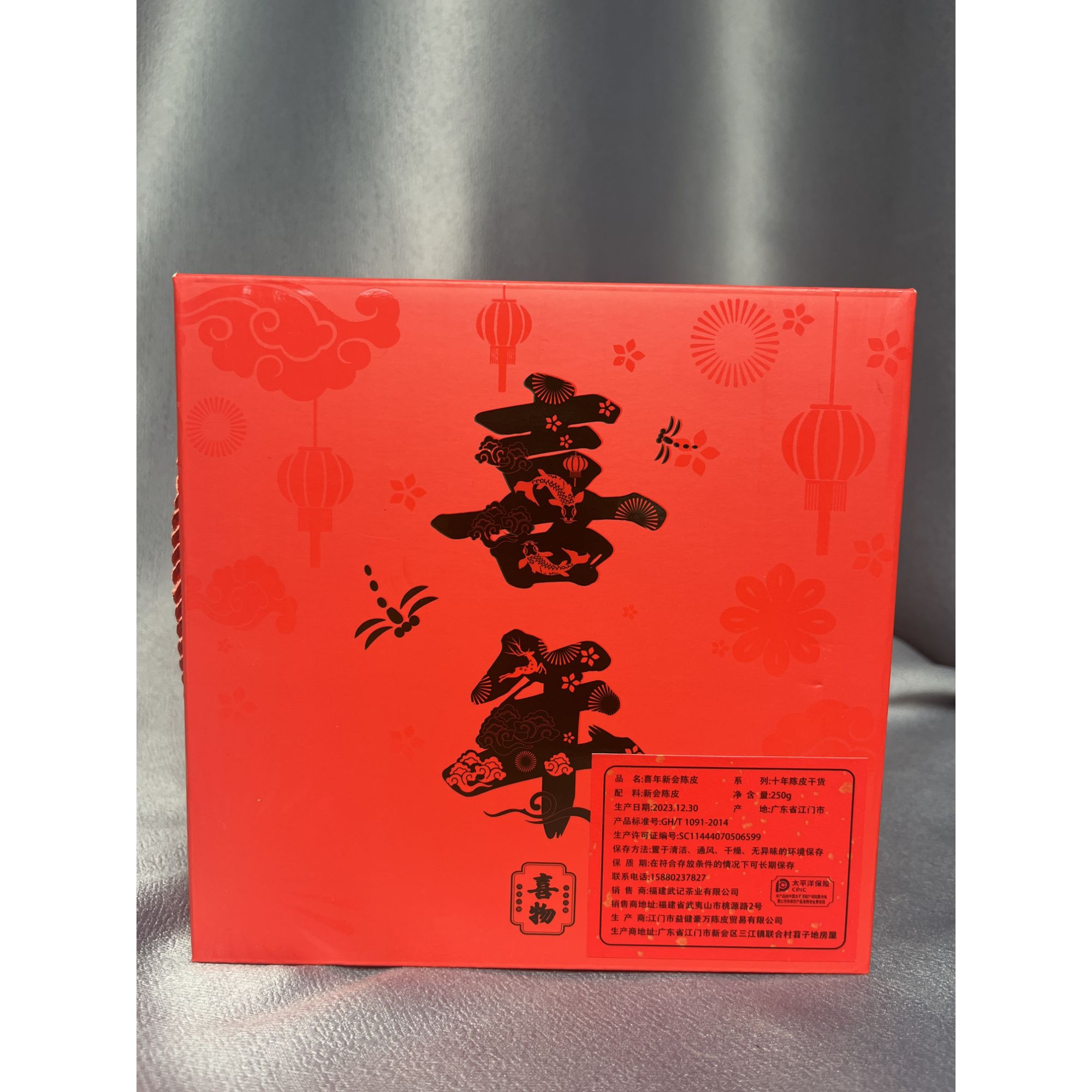 【茶叶分享】武记 喜年新会陈皮 悠享茶香品质生活 （250g）