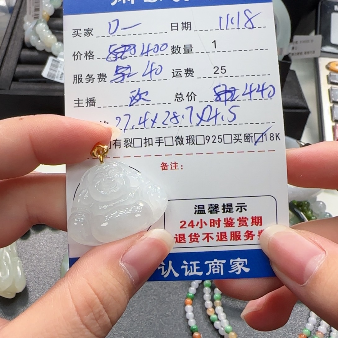 D***U翡翠18K金镶嵌挂件翡翠
