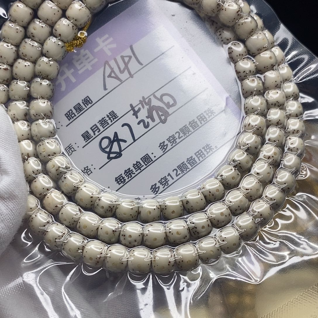 吊坠星月菩提A41--------