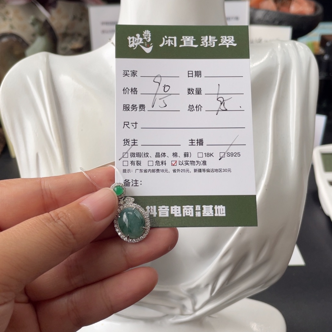 翡翠银S925镶嵌颈饰