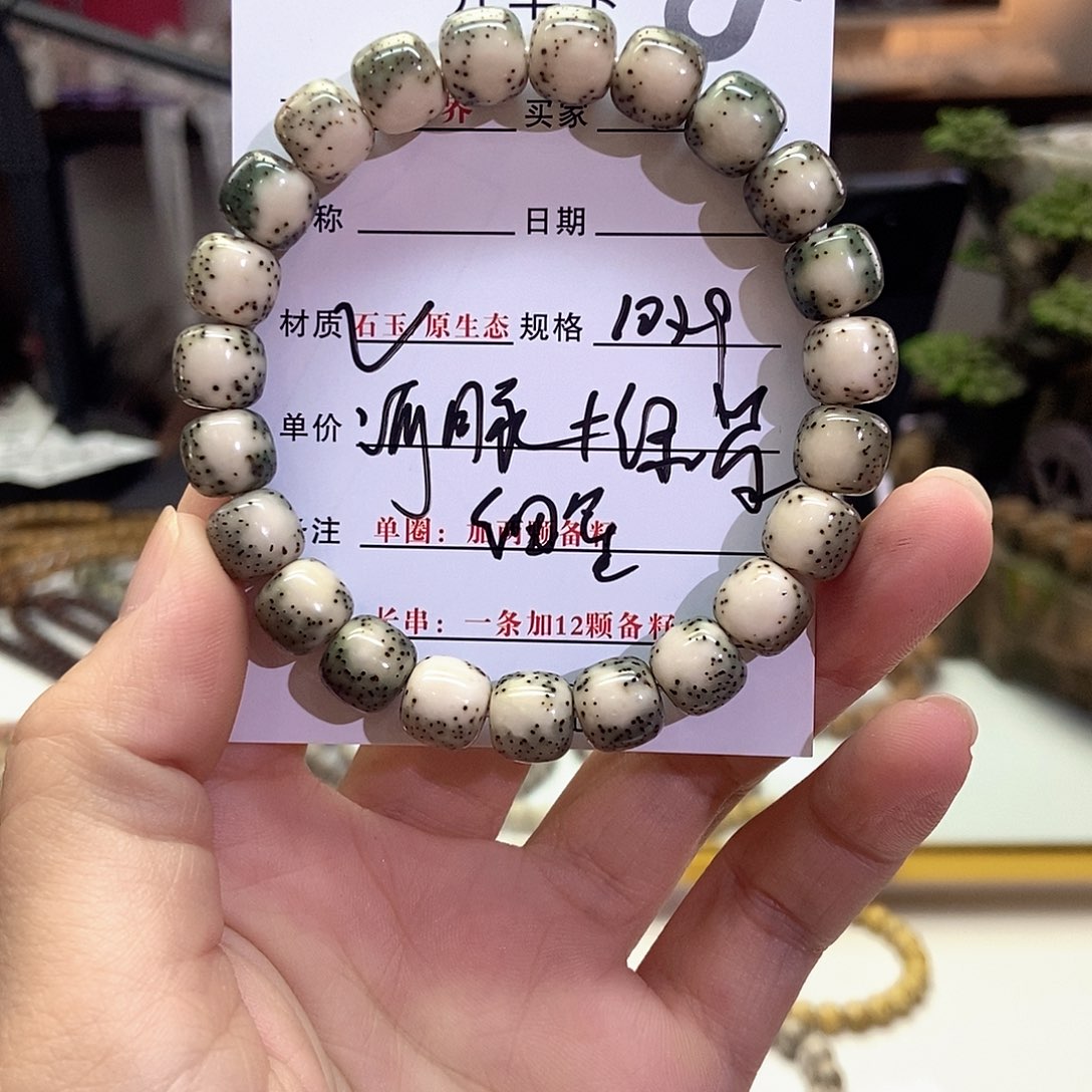 星月菩提手串6789656890