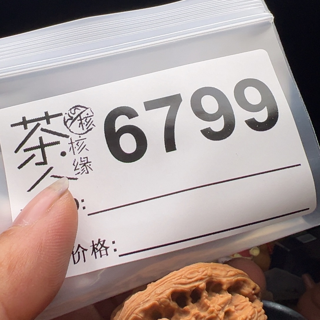 一***一文玩核桃吊坠我们