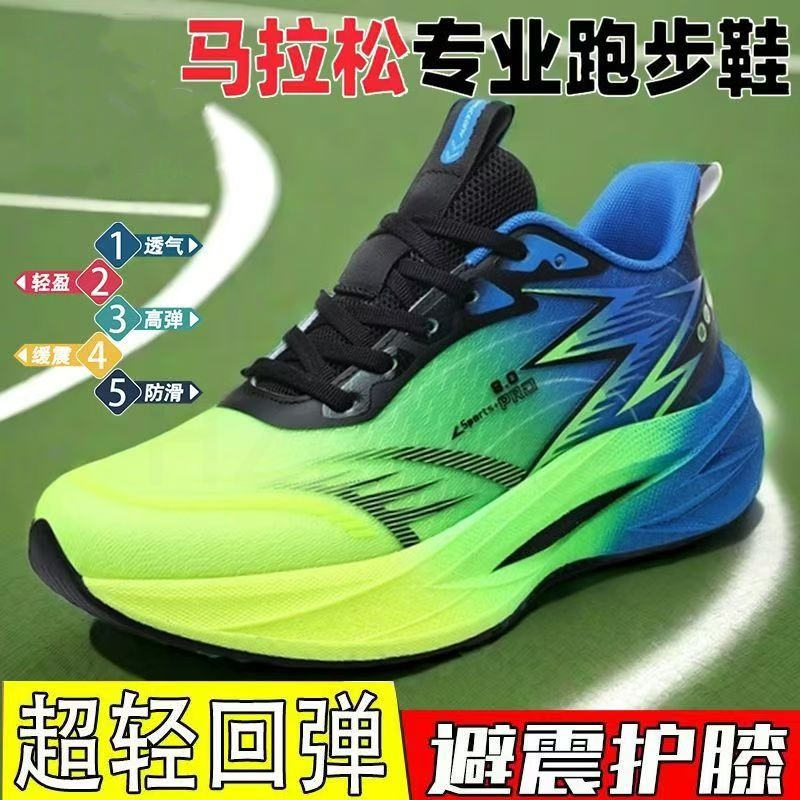 【官方正品】赤兔8PRO减震竞速运动鞋全掌碳板8.0软底中考体测跑鞋