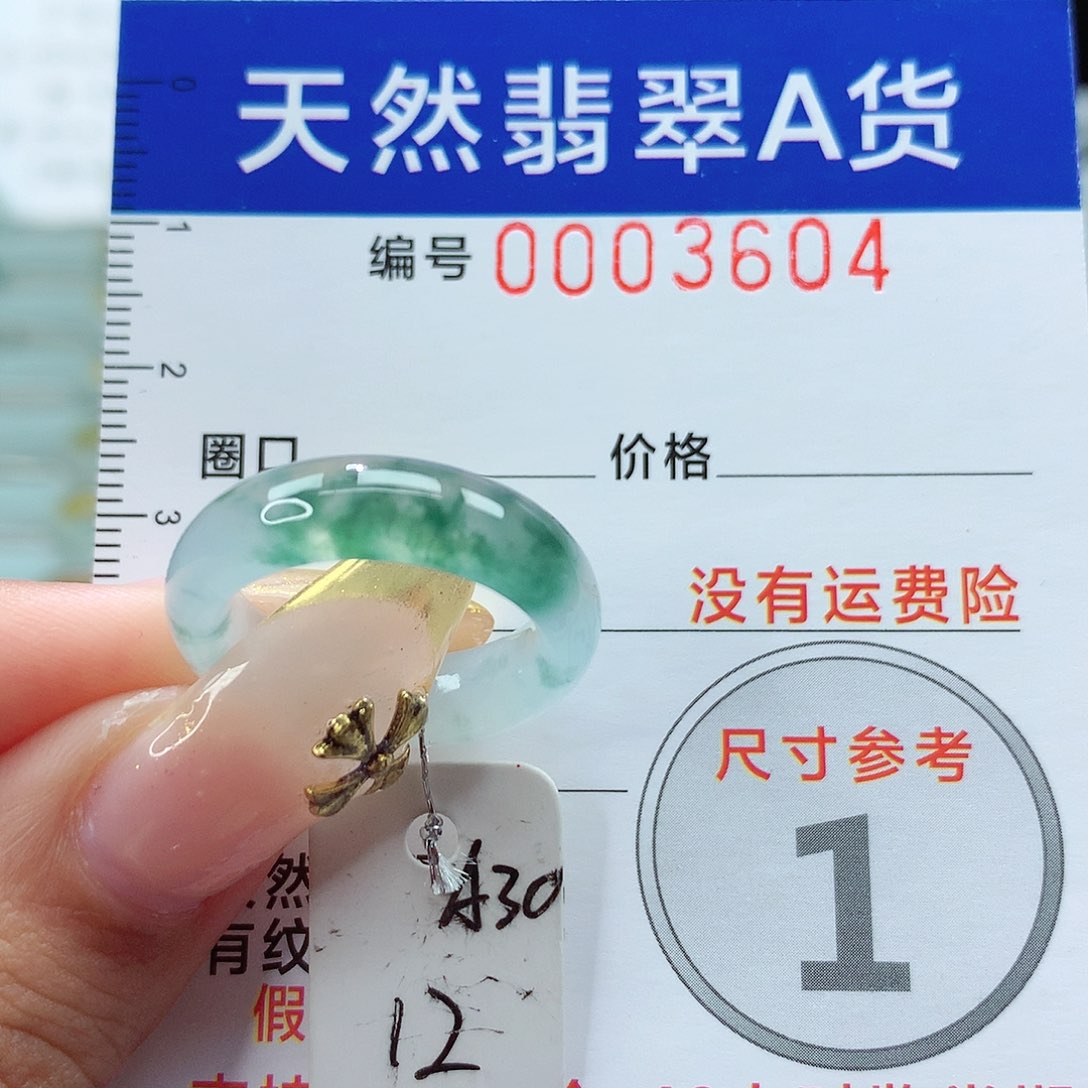 翡翠戒指未镶嵌戒指