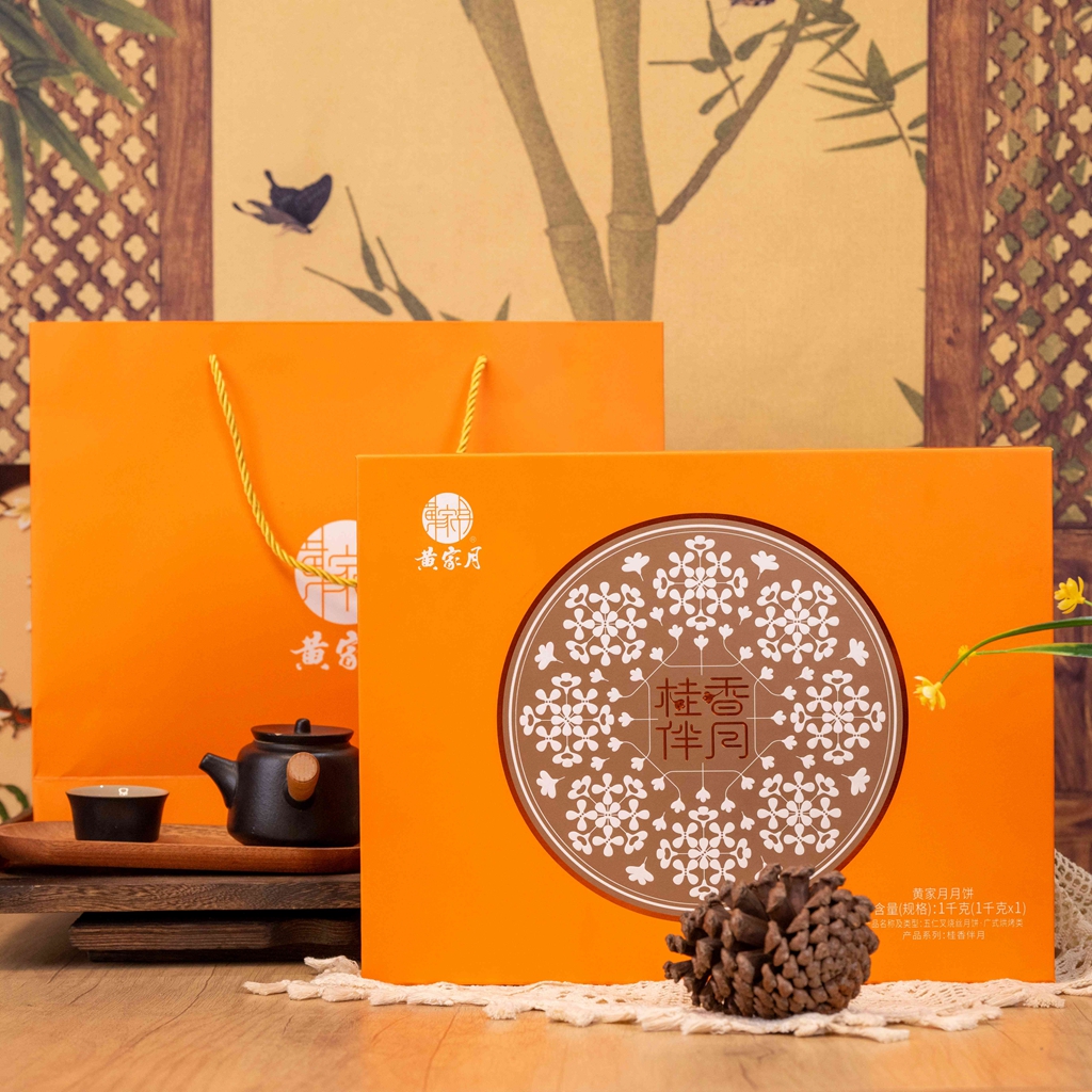 黄家月2斤装五仁叉烧广式月饼礼盒中秋