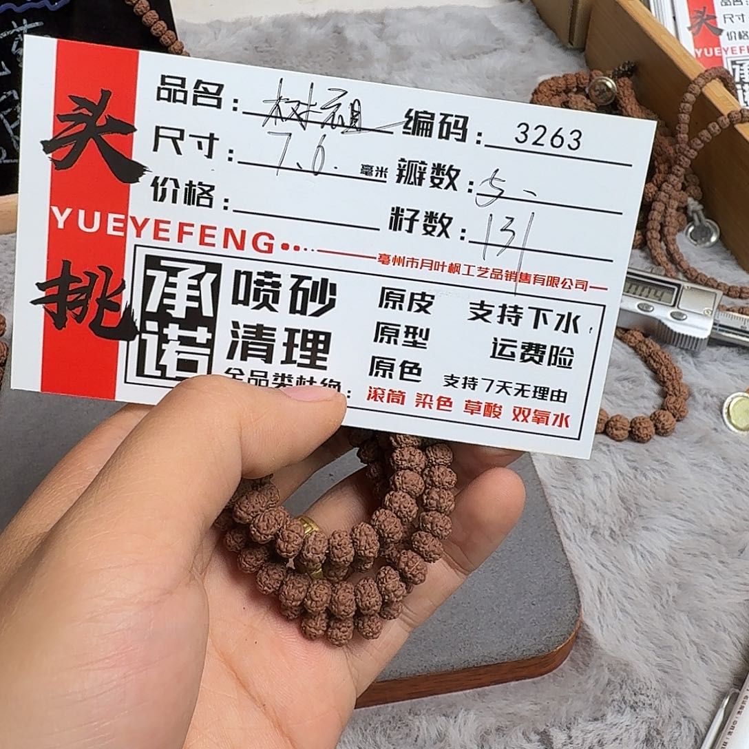 吊坠金刚菩提Aaaaaaa3263