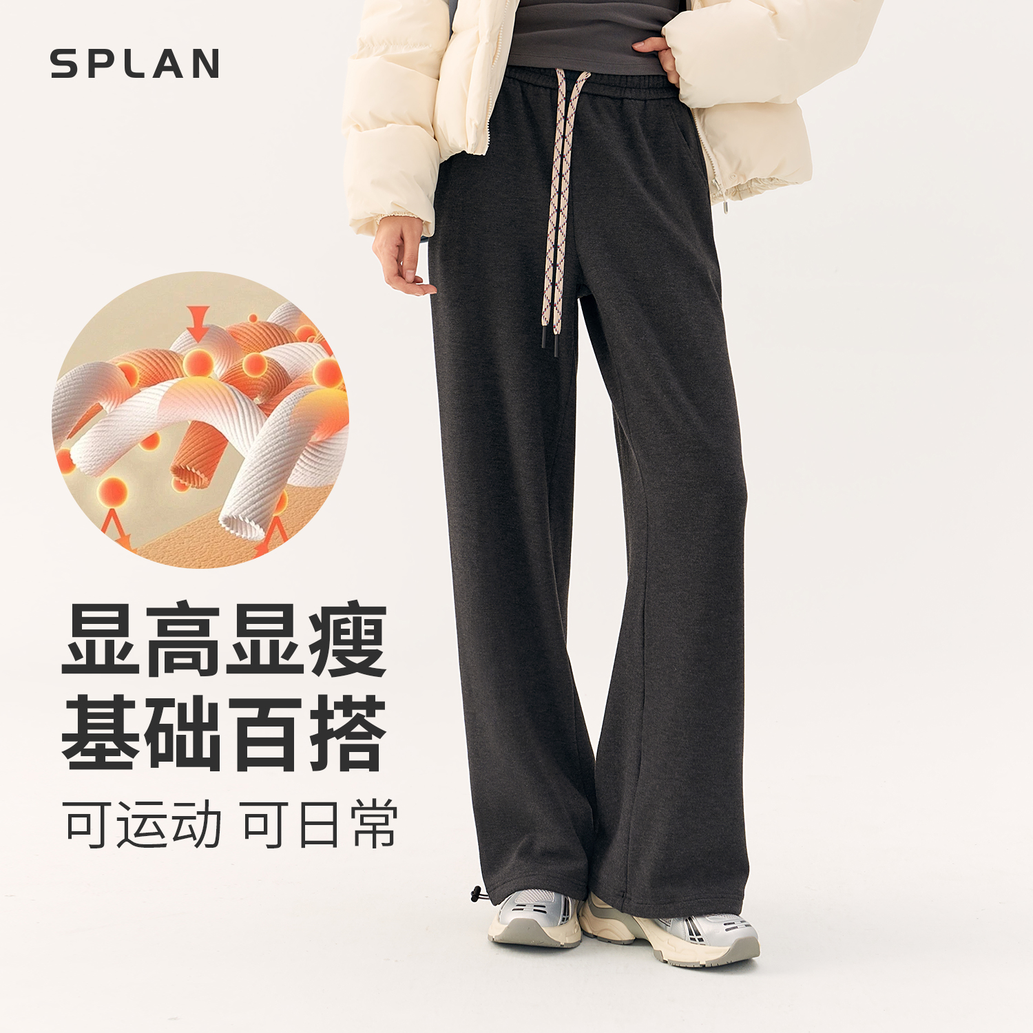SPLAN 加绒直筒可束脚休闲百搭运动长裤24919