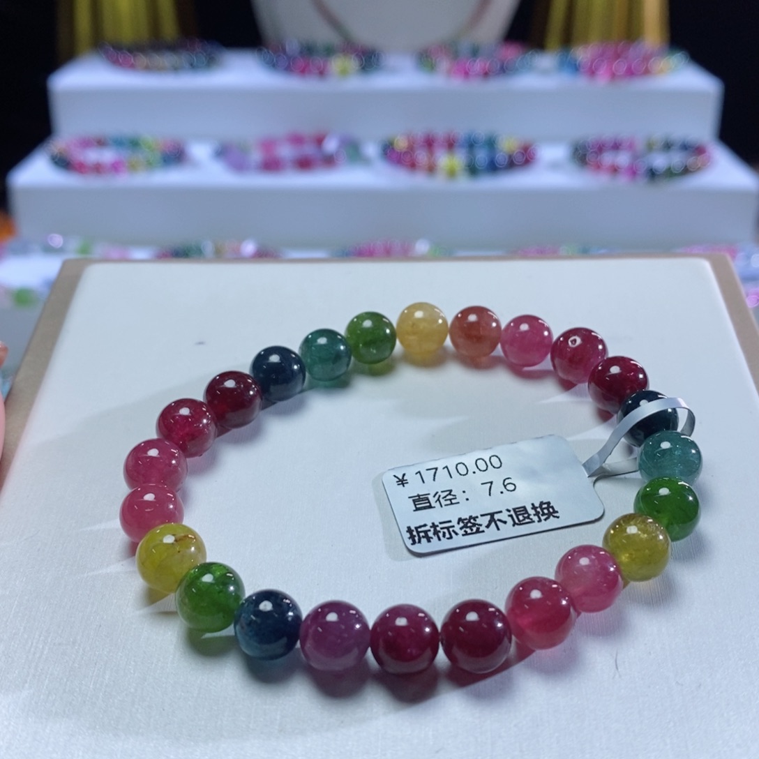 碧玺手链未镶嵌色标