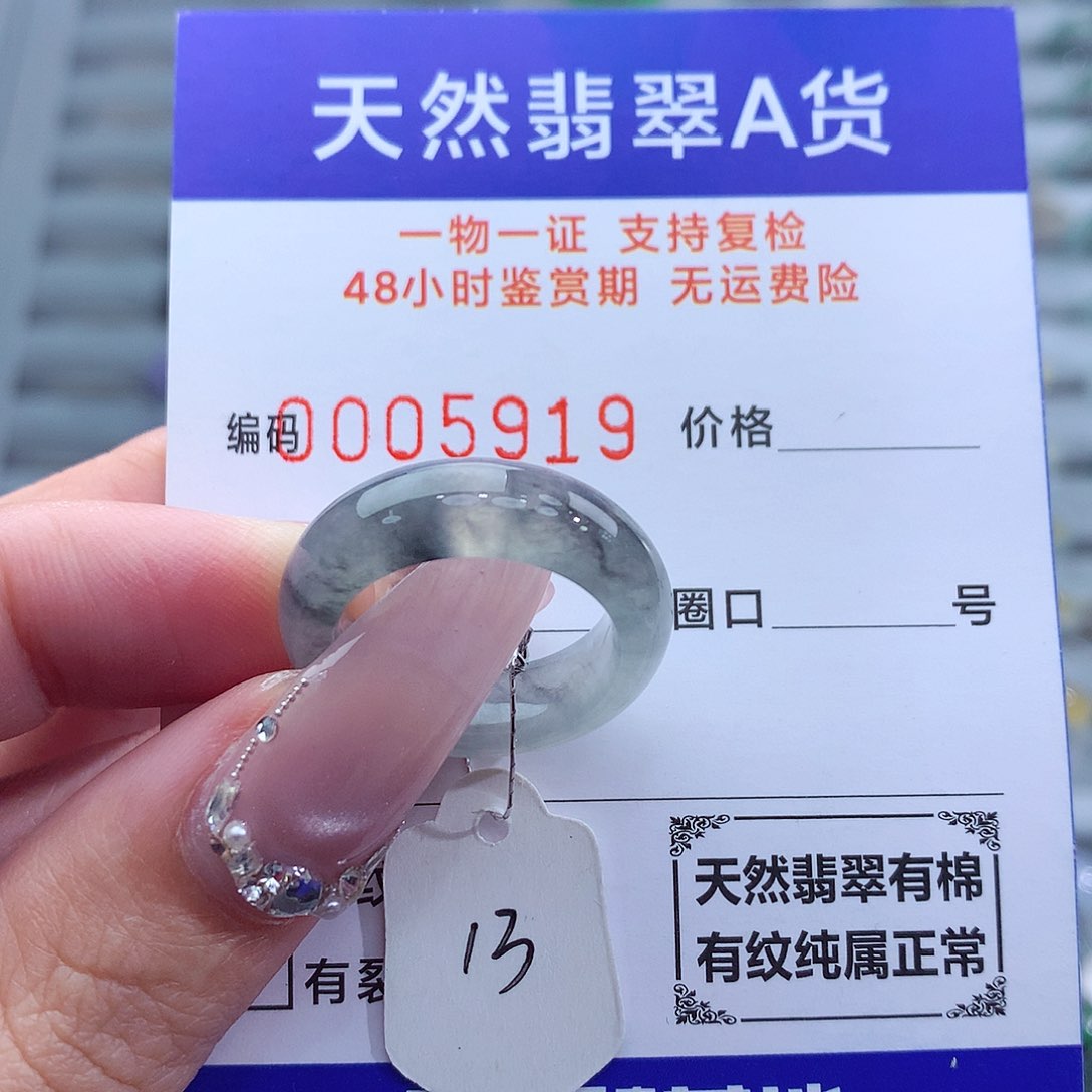 翡翠戒指未镶嵌天然