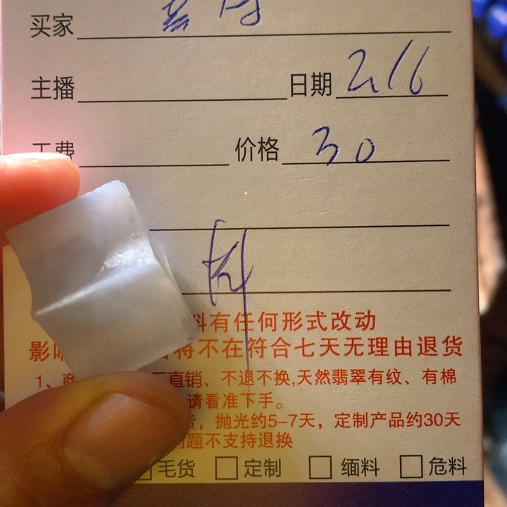 翡翠颈饰未镶嵌l**待