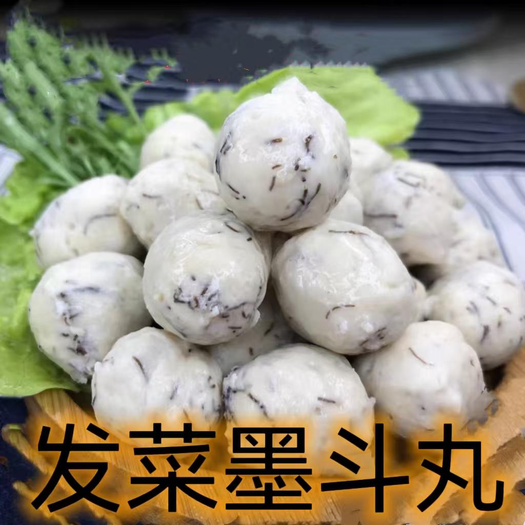 正宗潮汕手打发菜墨斗丸Q弹爆汁火锅烧烤食材家常菜