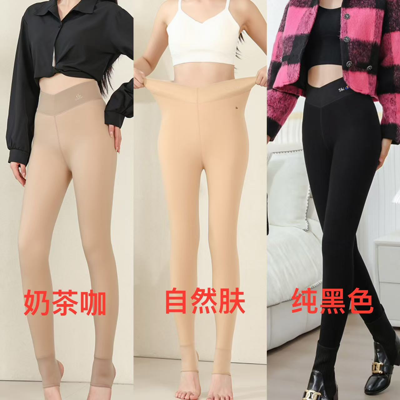 秋冬厚款加绒粉底液【纯色】水光面膜裤