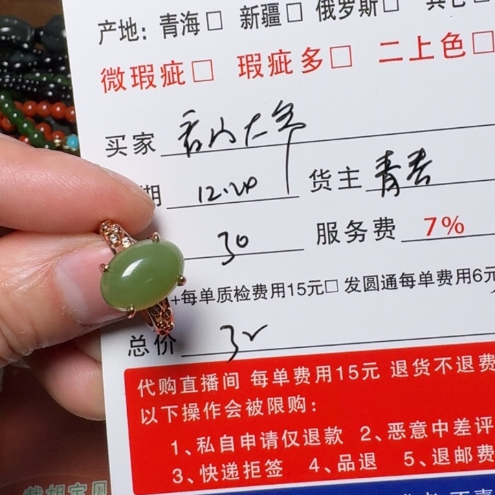 看***爷和田玉未镶嵌挂件