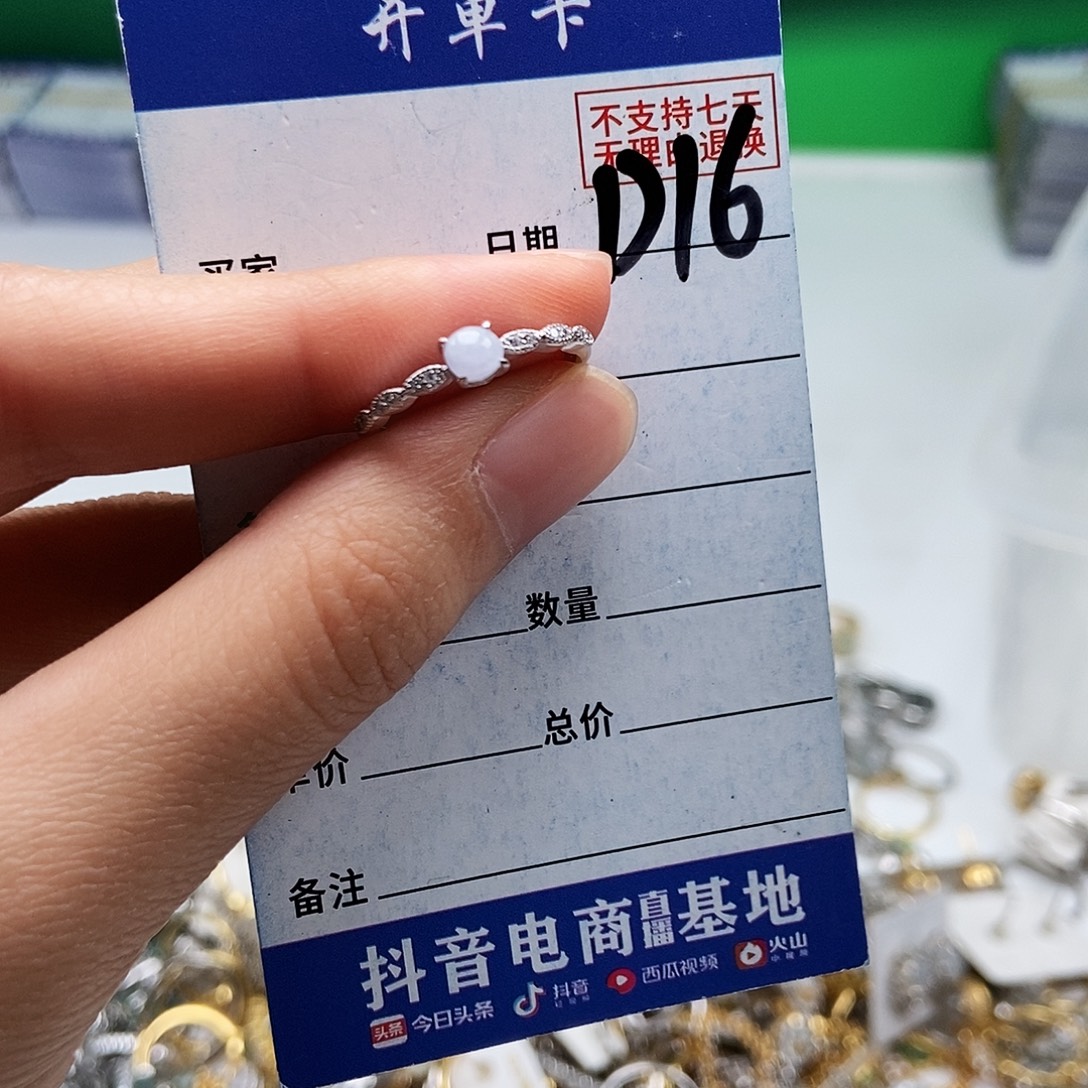 翡翠未镶嵌戒指戒指
