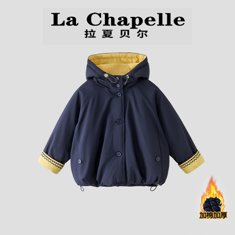 La Chapelle【拉夏贝尔】冬季韩系儿童新款连帽夹棉外套LA2312