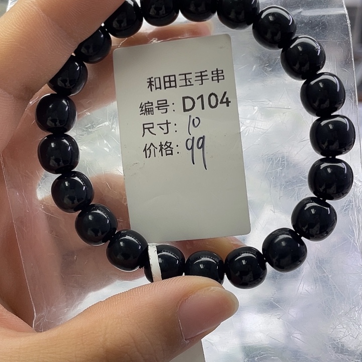 和田玉未镶嵌手串