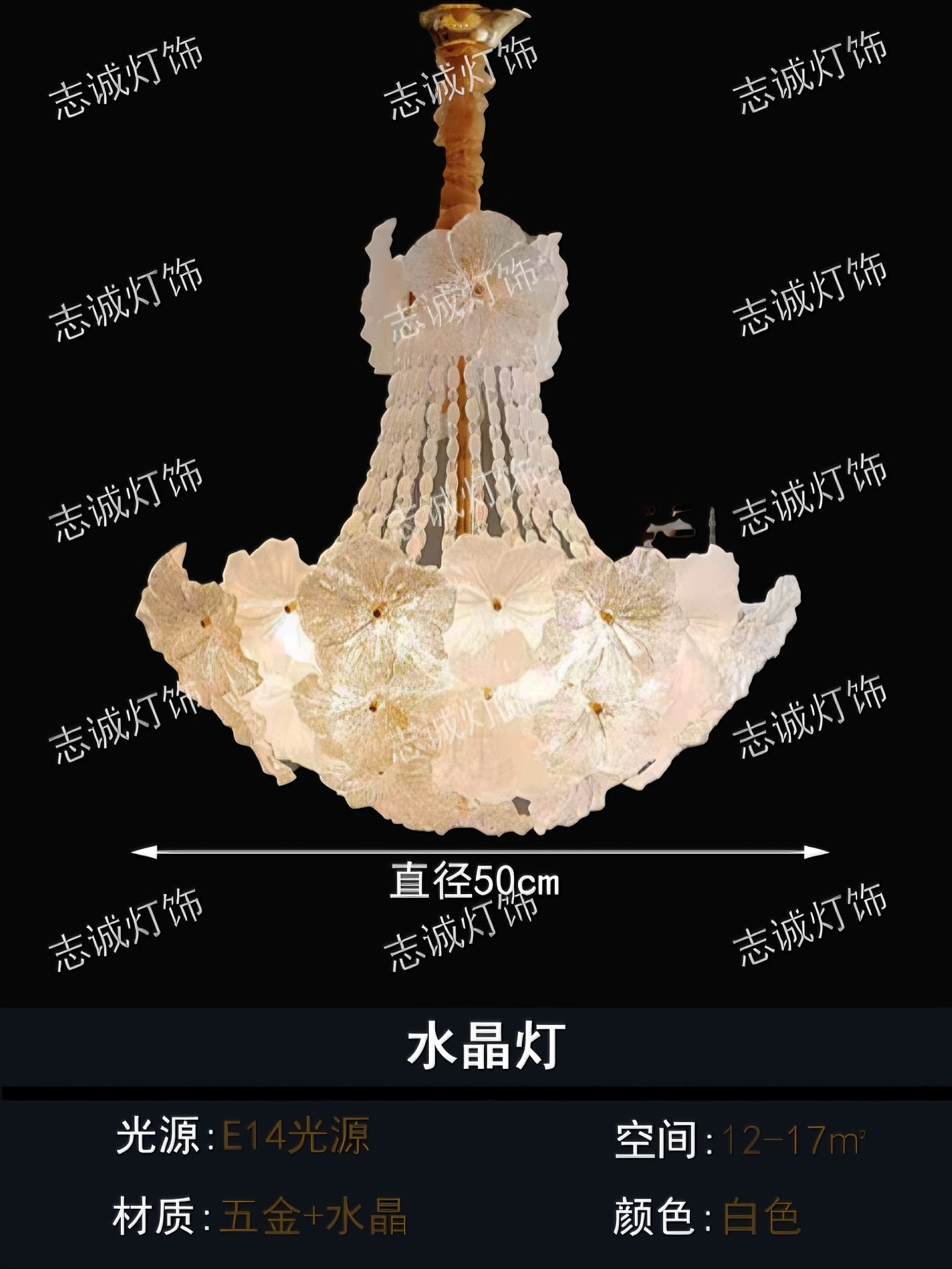 【志诚灯饰】“花仙子”法式风奶油风卧室灯餐厅灯水晶吊灯中山灯具