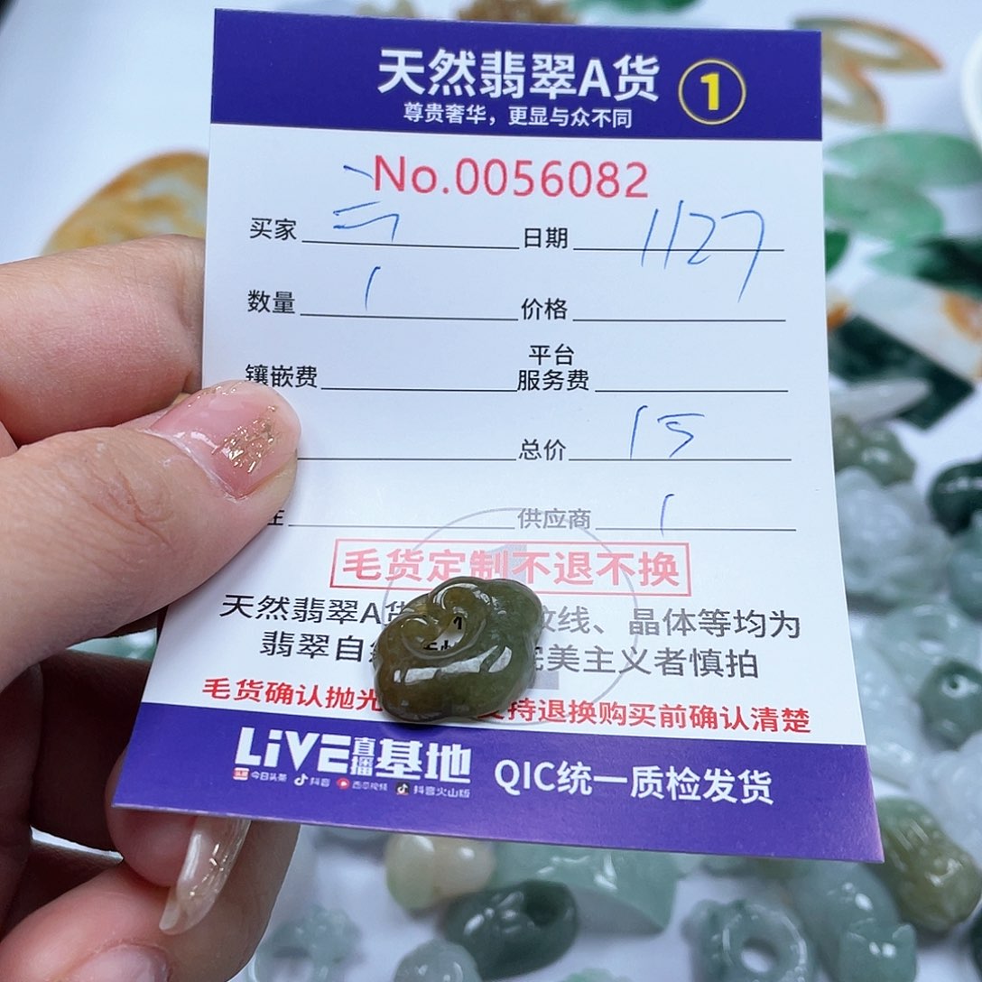 翡翠颈饰未镶嵌六****妈