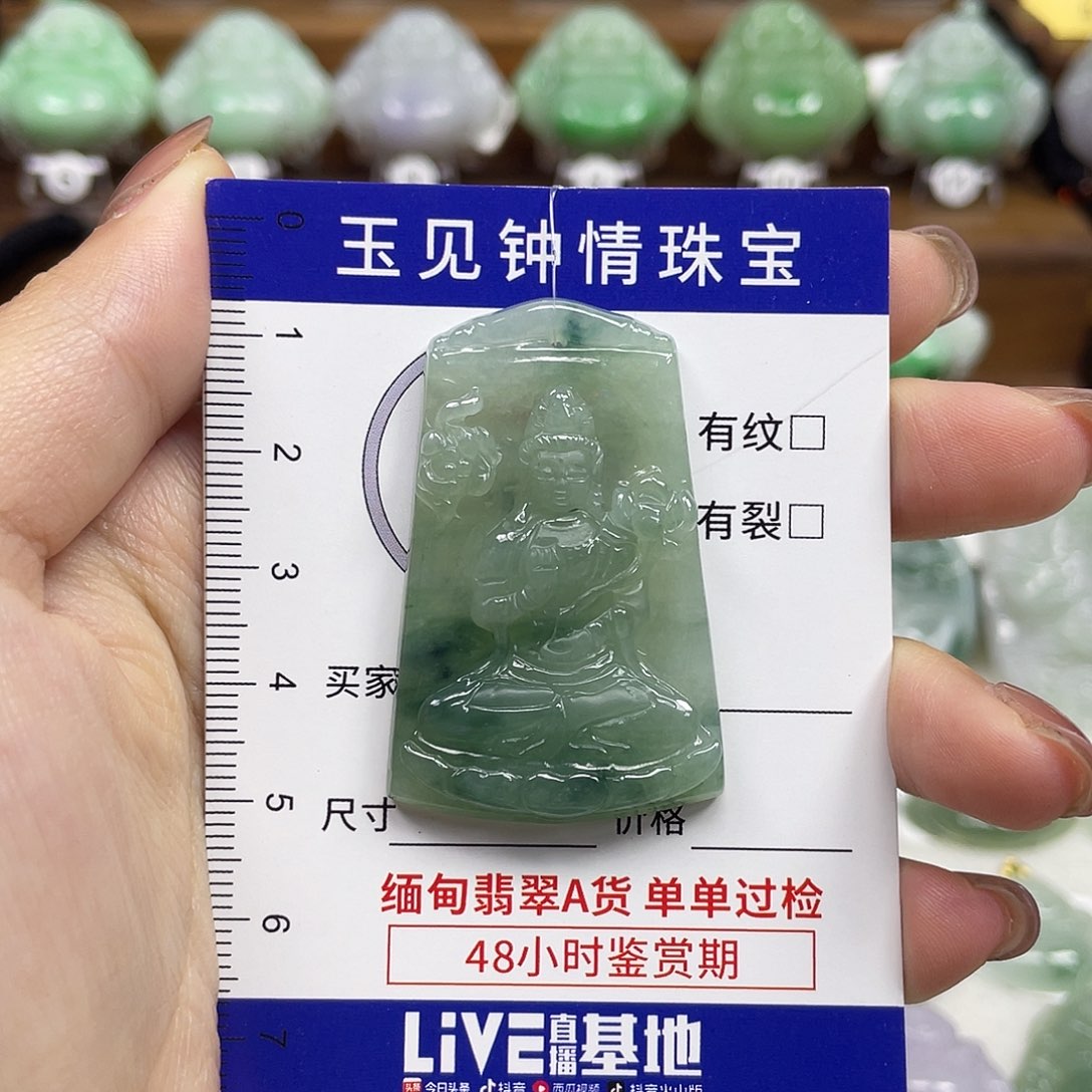 翡翠未镶嵌颈饰守护神大势至