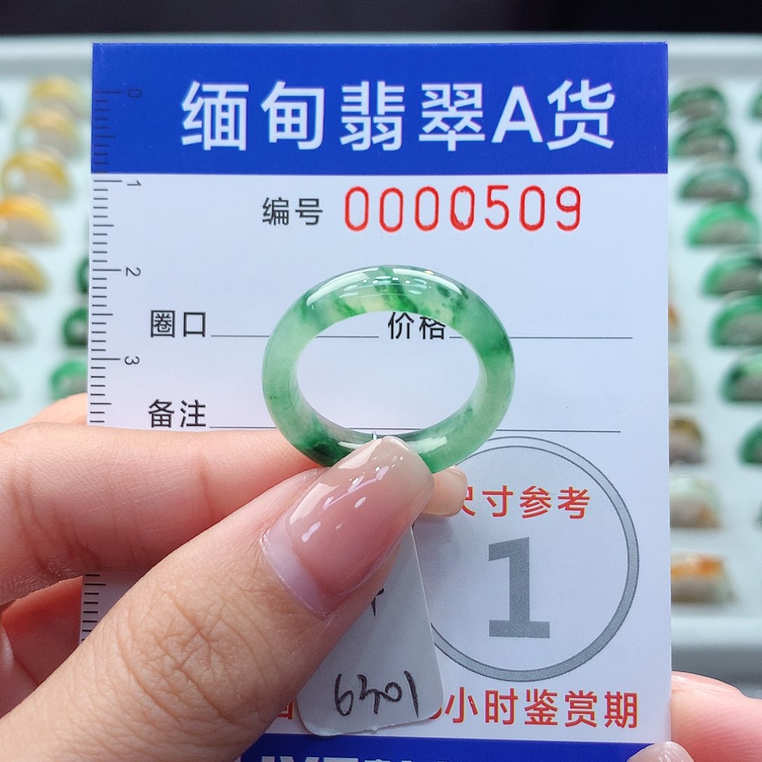 未镶嵌戒圈翡翠可**猪14.15号