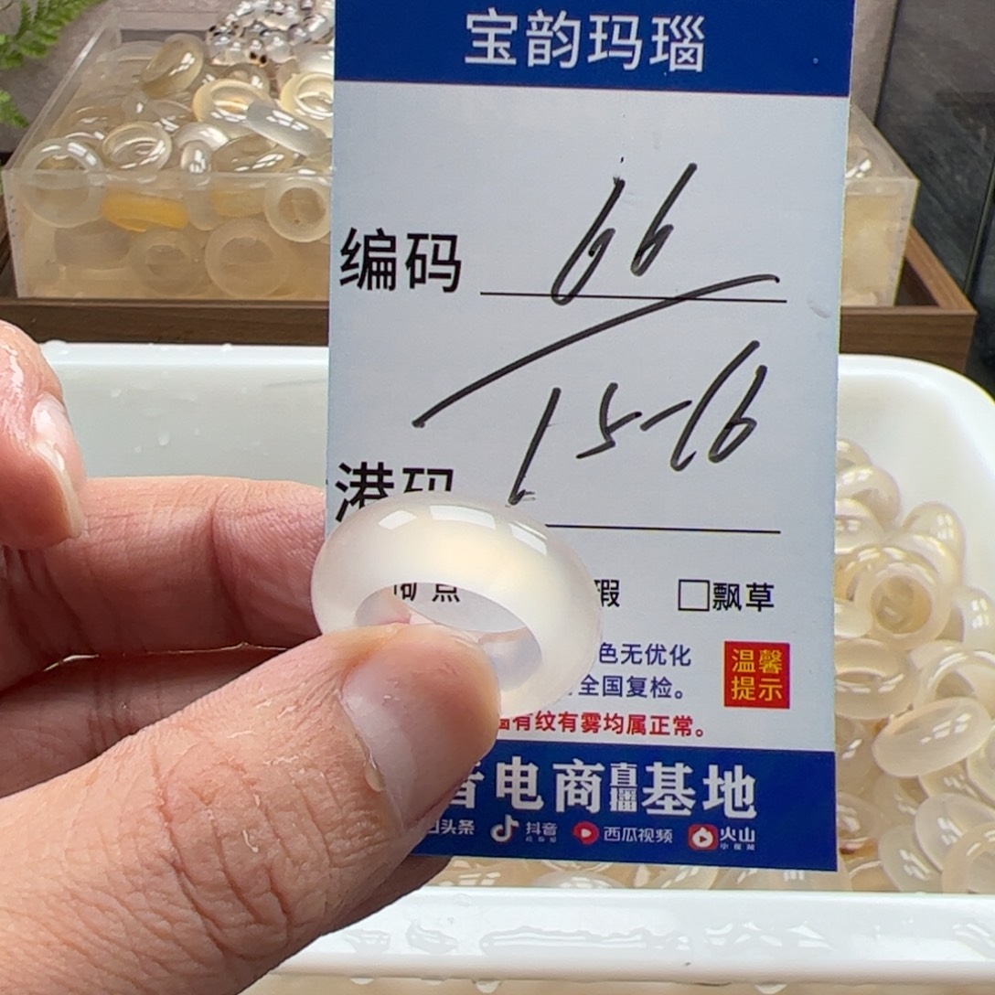 玛瑙/玉髓未镶嵌戒指