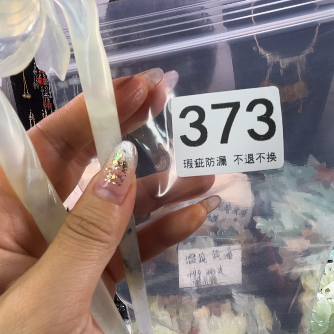 未镶嵌岫玉发饰高****柔