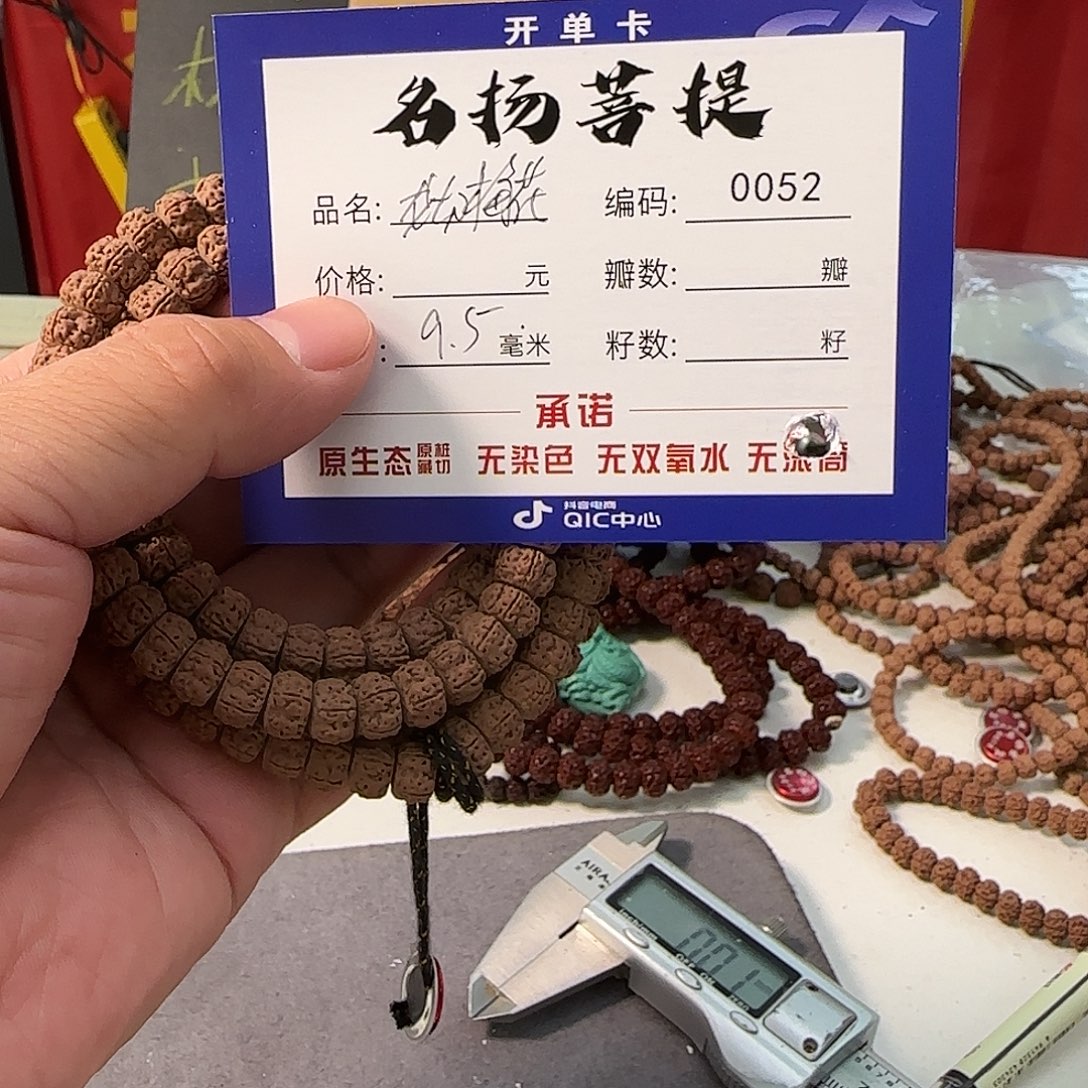 金刚菩提手串aaaaa0052