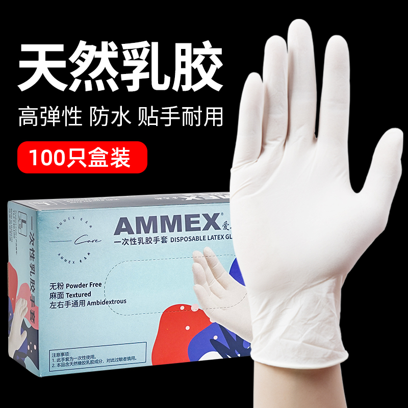 爱马斯食品级加厚乳胶耐用家务清洁厨房餐饮丁腈手套一次性手套