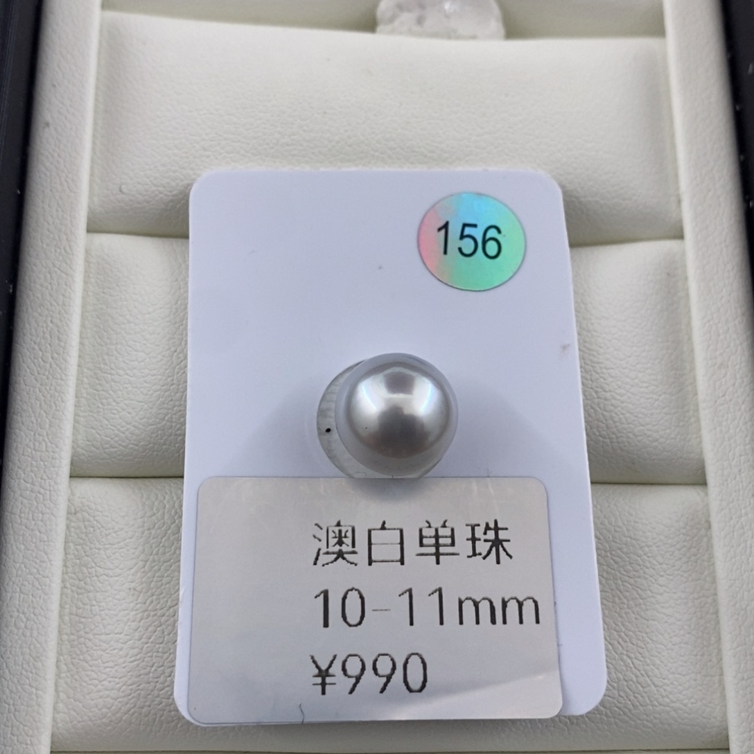 未镶嵌澳白海水珍珠10-11mm近正圆银蓝