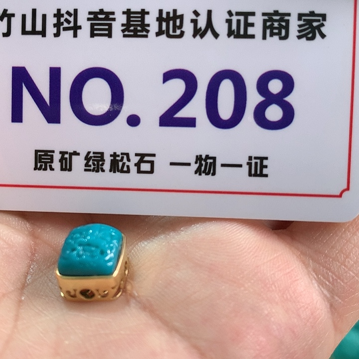 绿松石珠宝奇石未镶嵌