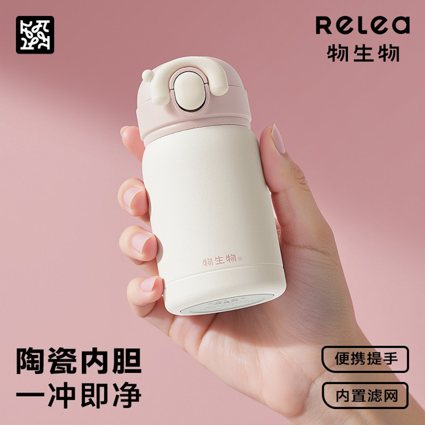 物生物保温杯网红爆款2025新款水杯Nio女士专用便携小巧保冷杯子