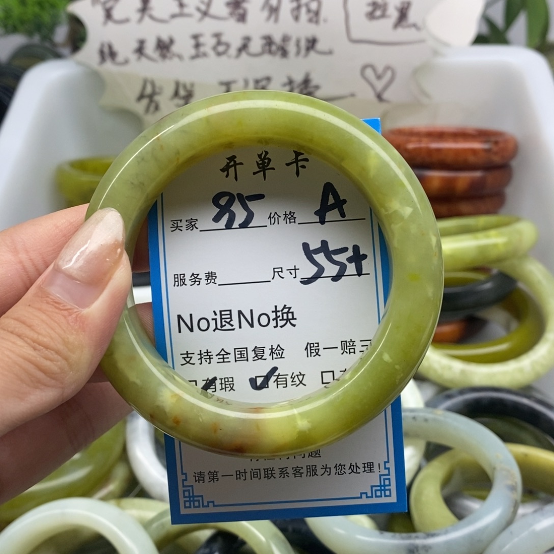 蛇纹石玉未镶嵌手镯