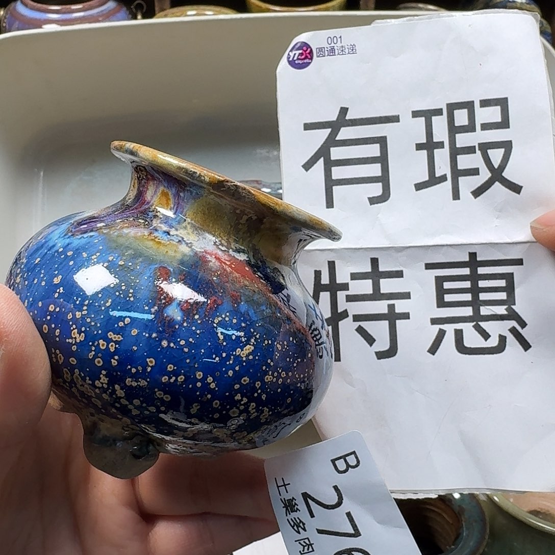 罐陶瓷工艺与艺术