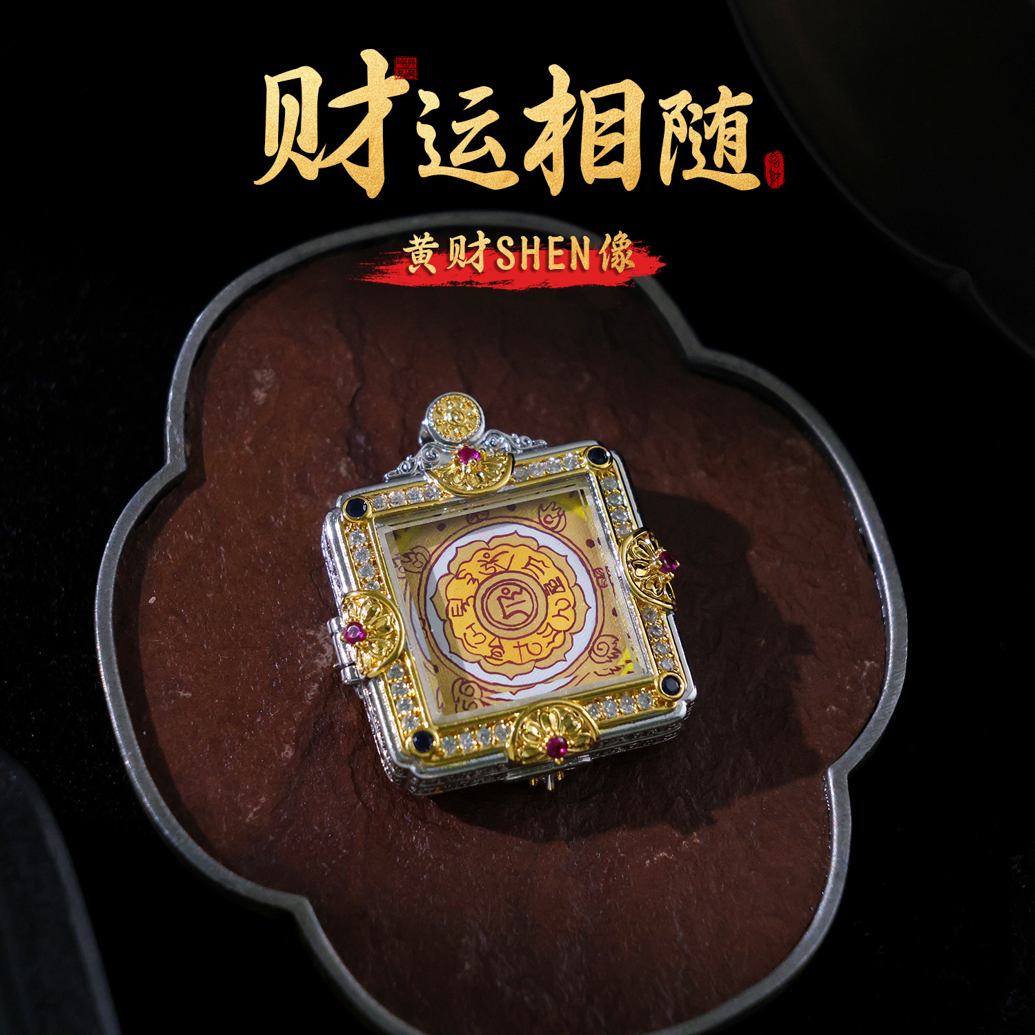 【思嘉】 聚贝才系列·钻壳黄财心咒吊坠 | 多样性发一 BD0103