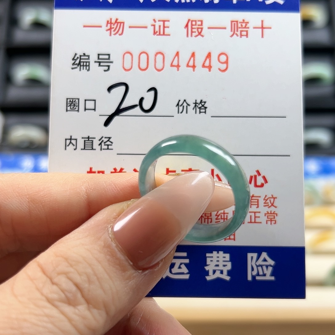 翡翠戒圈未镶嵌4449蓝冰