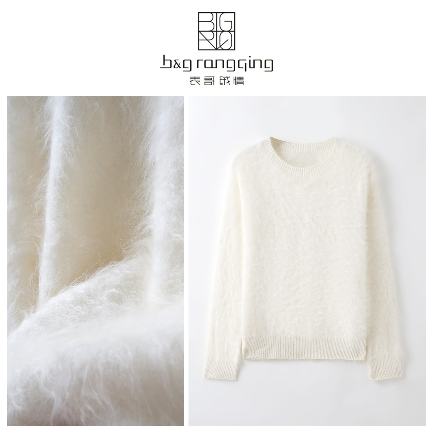 表哥绒情【如意】100山羊绒圆领套头经典基础百搭羊绒衫