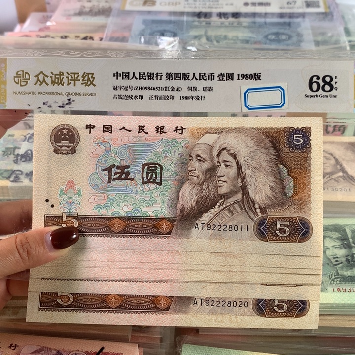 805红霞豹子身222十连号，全新带朦胧号