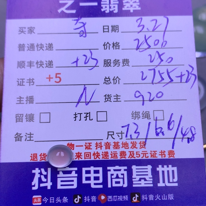 翡翠未镶嵌颈饰?**?翡翠