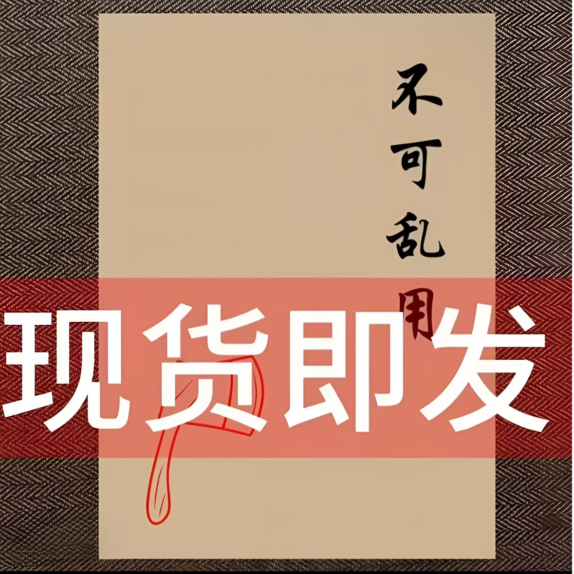 民间传统文化不可乱用失传秘术