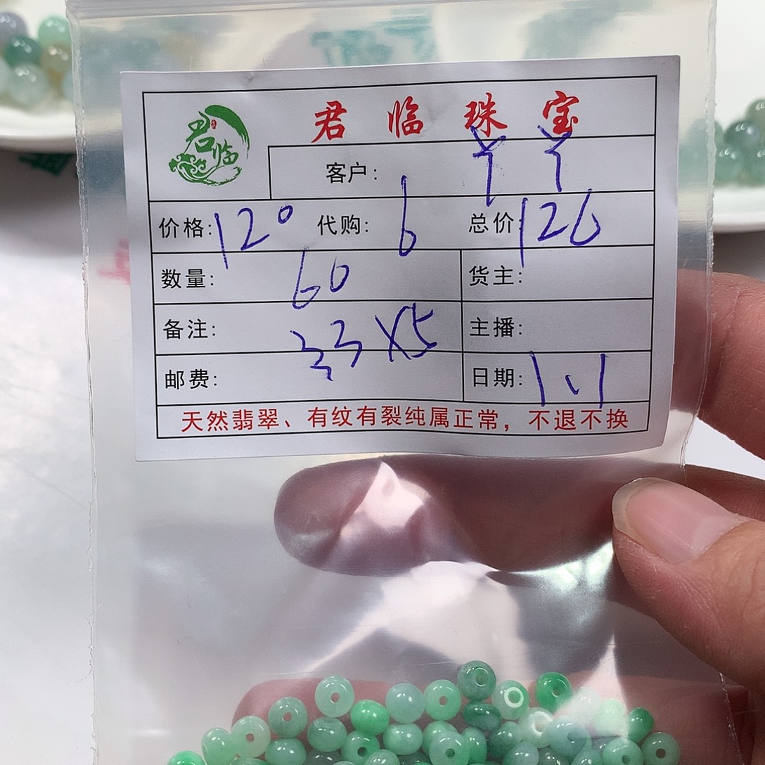 丫***丫翡翠未镶嵌手链翡翠